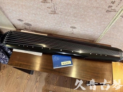 彰化县●久音古琴  ●今日推荐 20230714 [高级精品演奏混沌式]