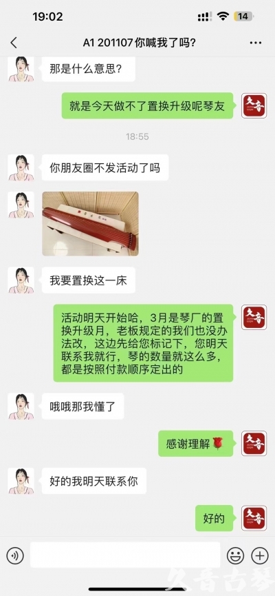 彰化县去年升级已经有很多琴友说规则的问题，那我们今年就严格按照3月份吧！ 明天正式开始！琴有很多！就是个别收藏级别的款式不多了，按照下单顺序！大家敬请期待
